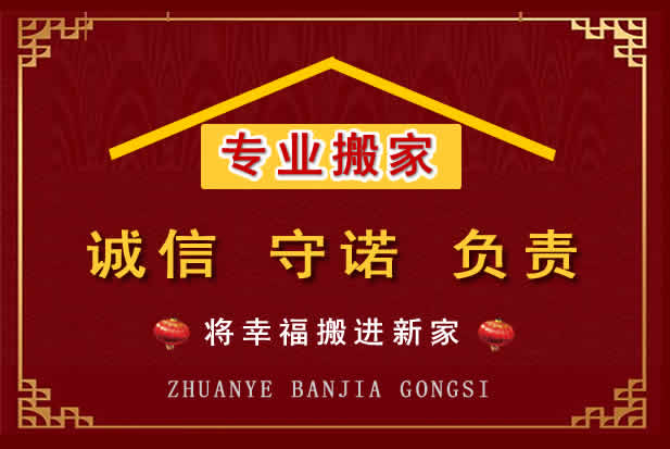 新县搬家电话