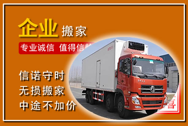 新县工厂单位搬迁